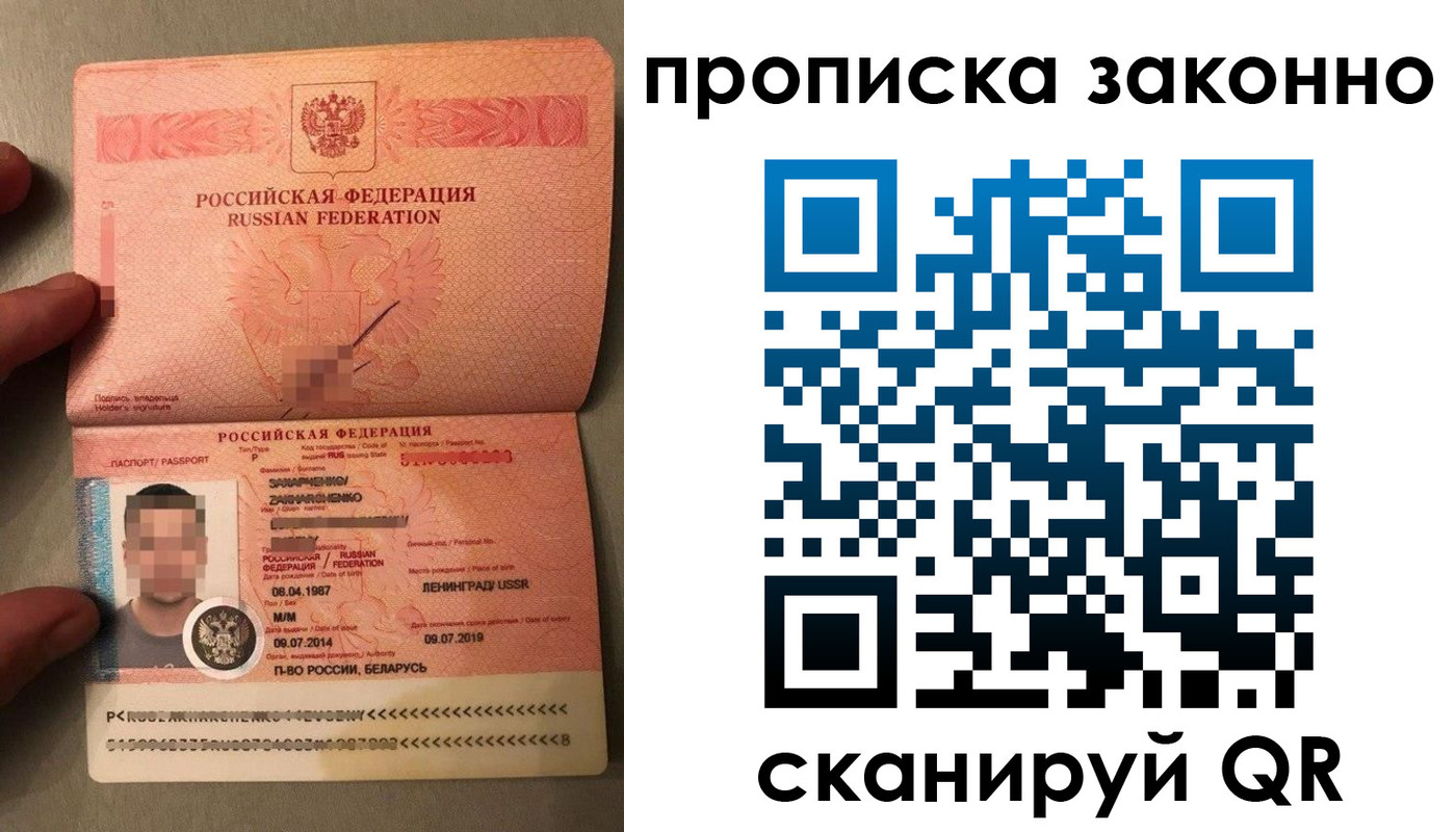 временная регистрация собственник в Миассе