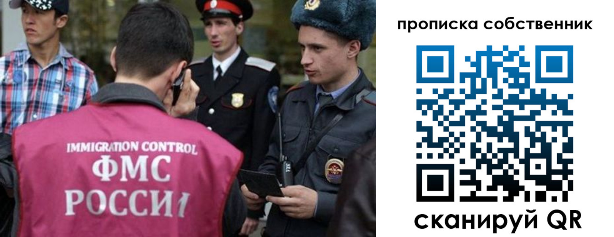 прописка от собственника в Миассе