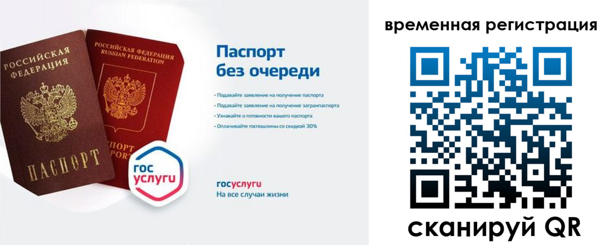 прописка паспорт в Миассе
