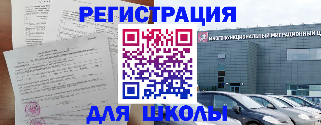временная регистрация гарантия в Миассе