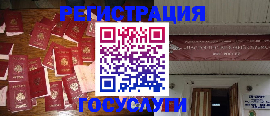 временная регистрация в Миассе