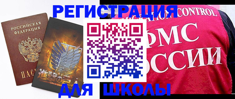 временная регистрация госуслуги в Миассе