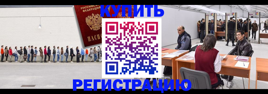 временная регистрация госуслуги в Миассе