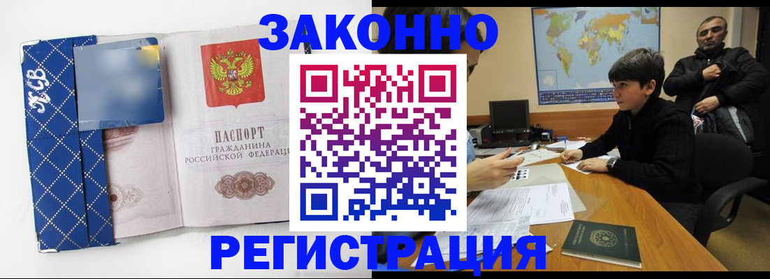 прописка ребенка в Миассе